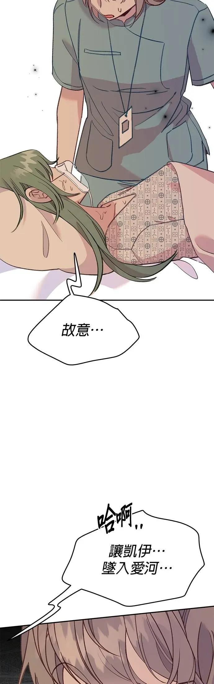 第40话受到打击的人鱼-我亲爱的人鱼先生-부발（第3张）