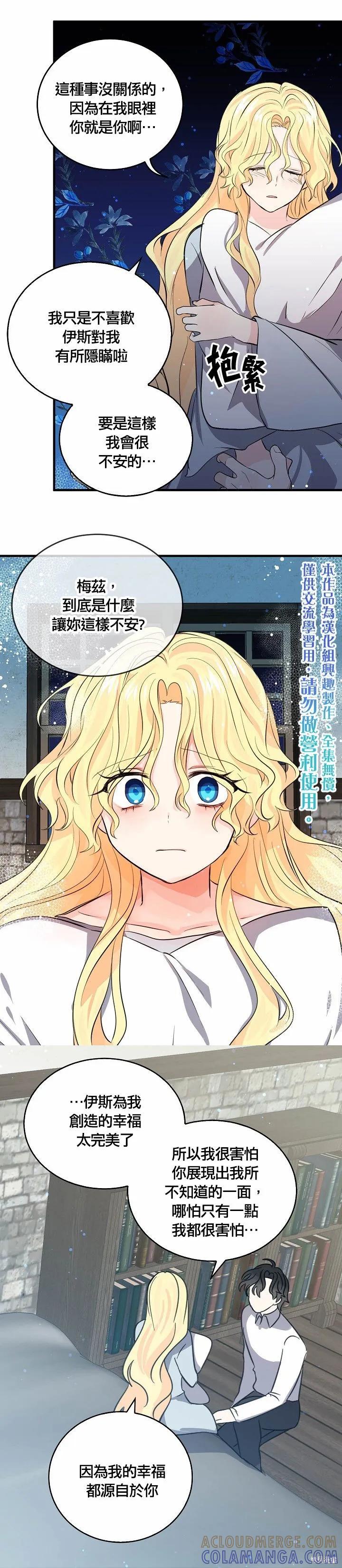 第37话-我是勇者的前女友-SETE,송서림（第14张）