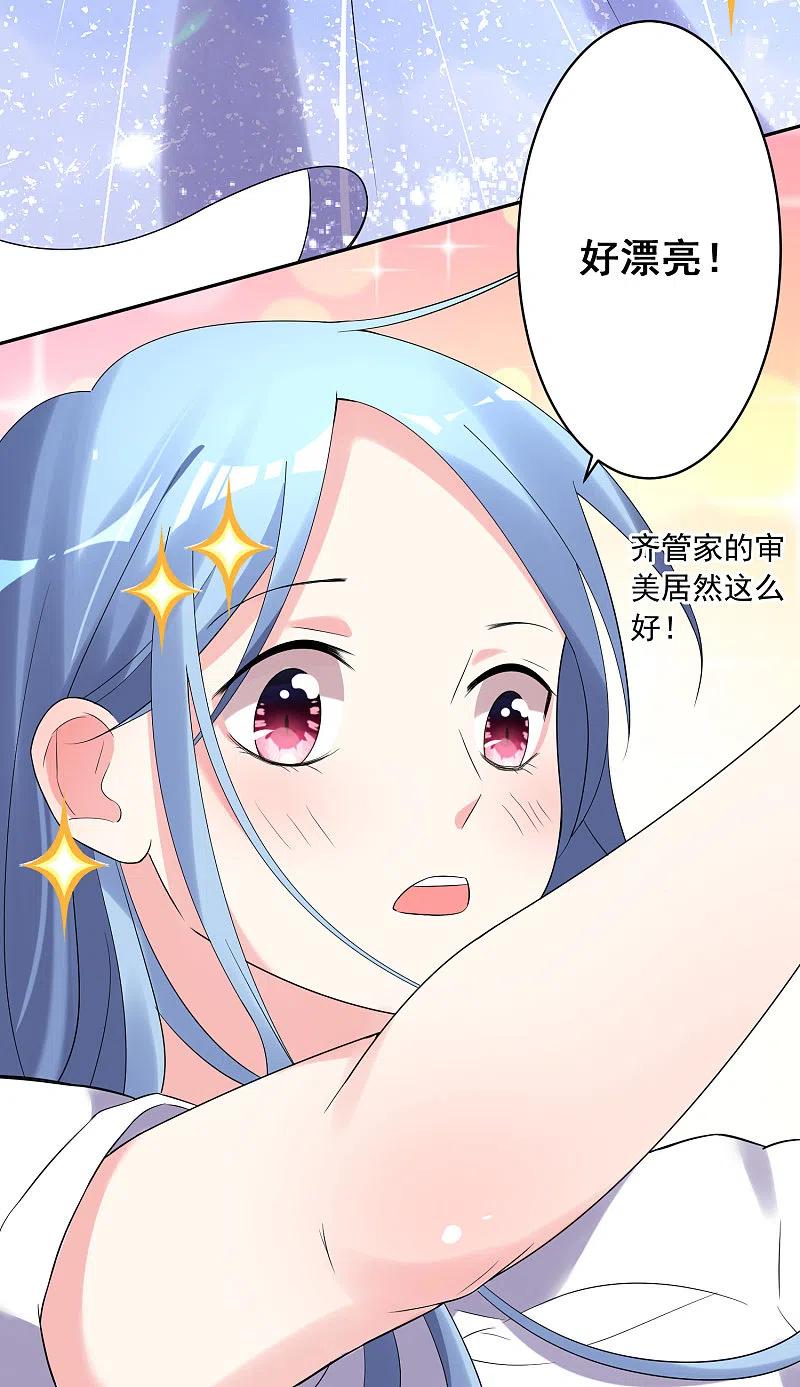 第223话-我被总裁黑上了！-极漫文化（第10张）