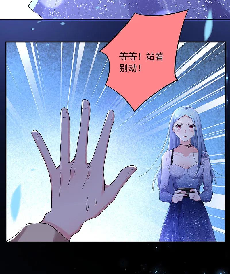 第223话-我被总裁黑上了！-极漫文化（第16张）