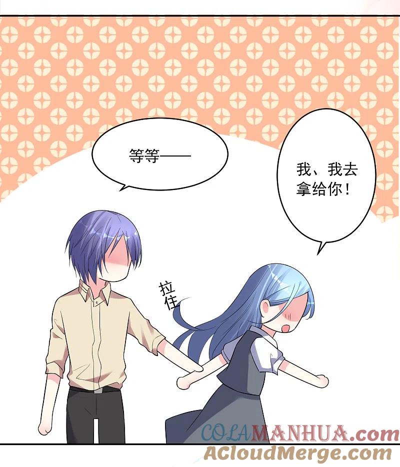 第223话-我被总裁黑上了！-极漫文化（第3张）