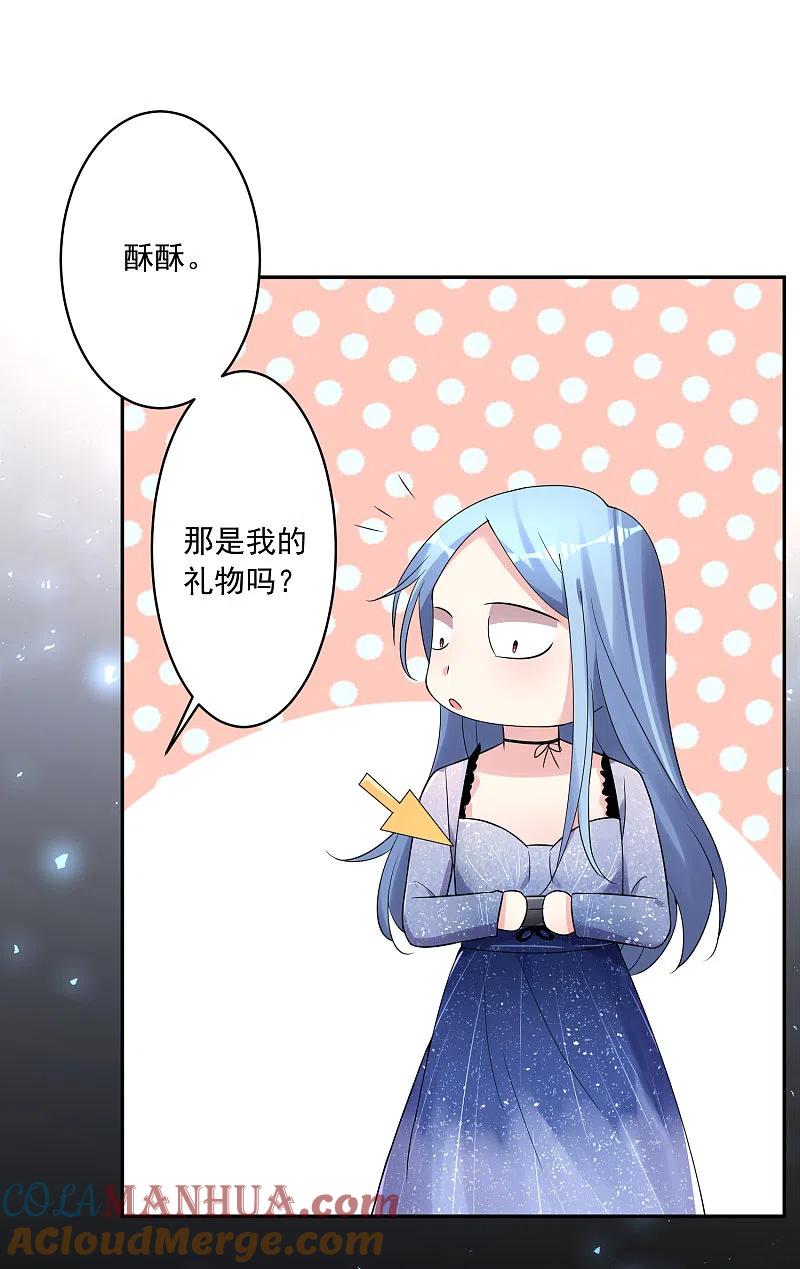 第223话-我被总裁黑上了！-极漫文化（第19张）