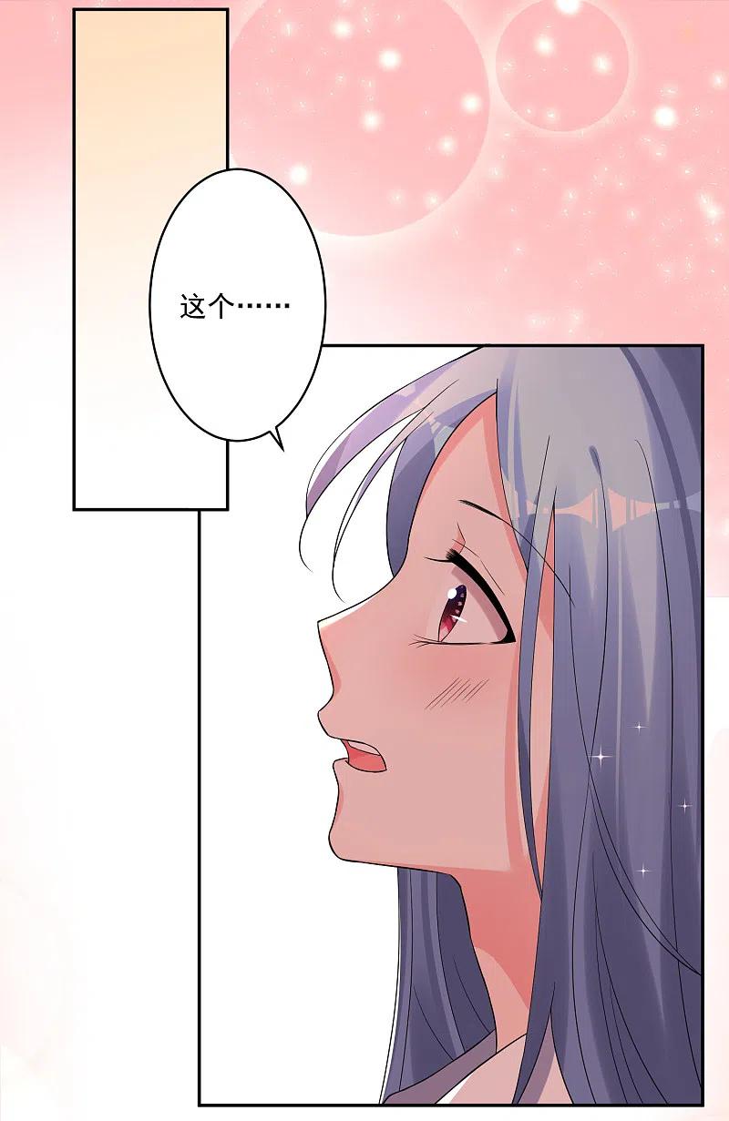 第223话-我被总裁黑上了！-极漫文化（第2张）