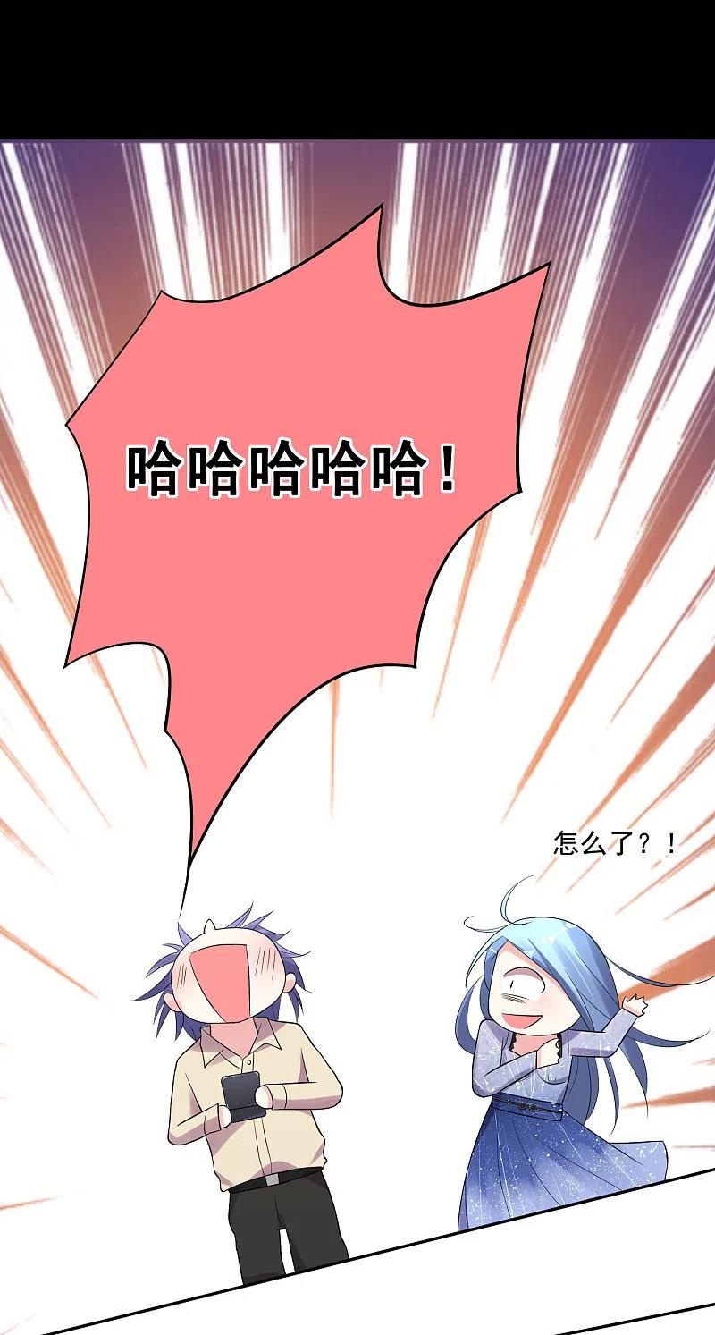 第223话-我被总裁黑上了！-极漫文化（第26张）