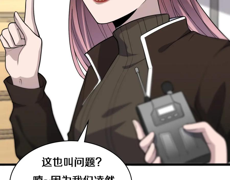 第61话新助手来了-大医凌然-志鸟村（原著）+春日文化（第38张）
