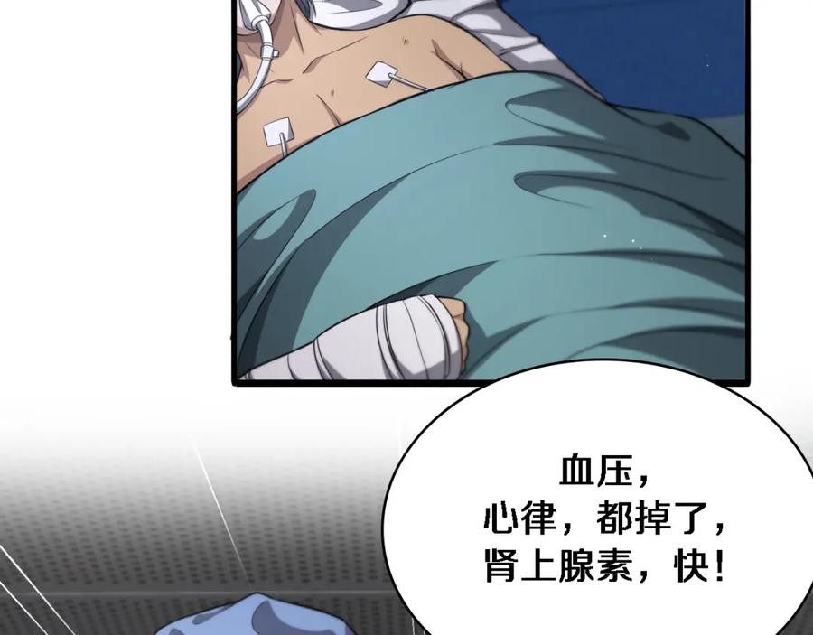 第253话不一般的新任务-大医凌然-志鸟村（原著）+春日文化（第56张）