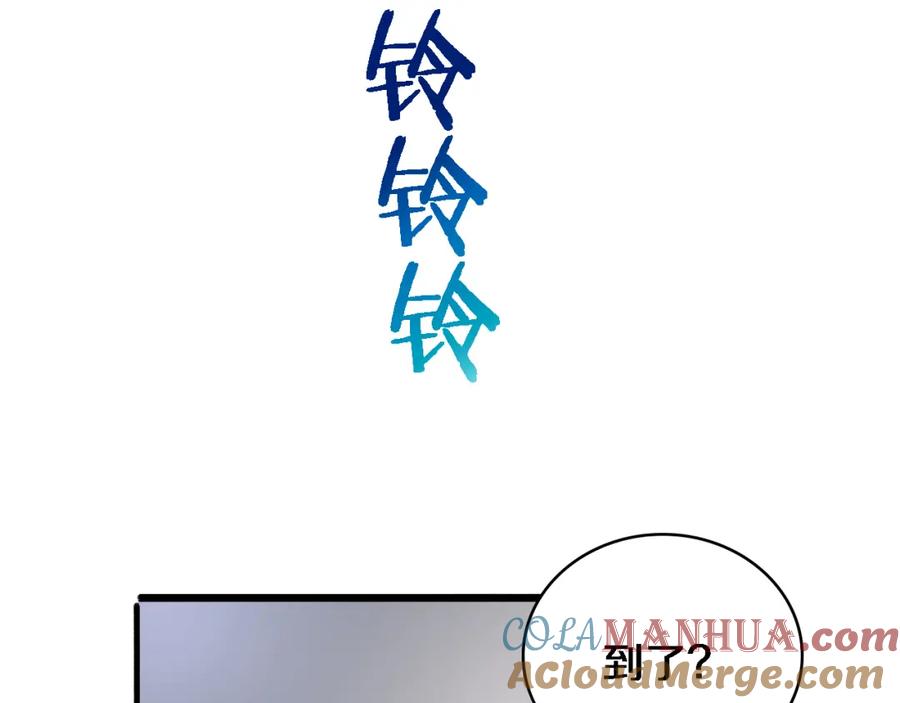 第253话不一般的新任务-大医凌然-志鸟村（原著）+春日文化（第37张）