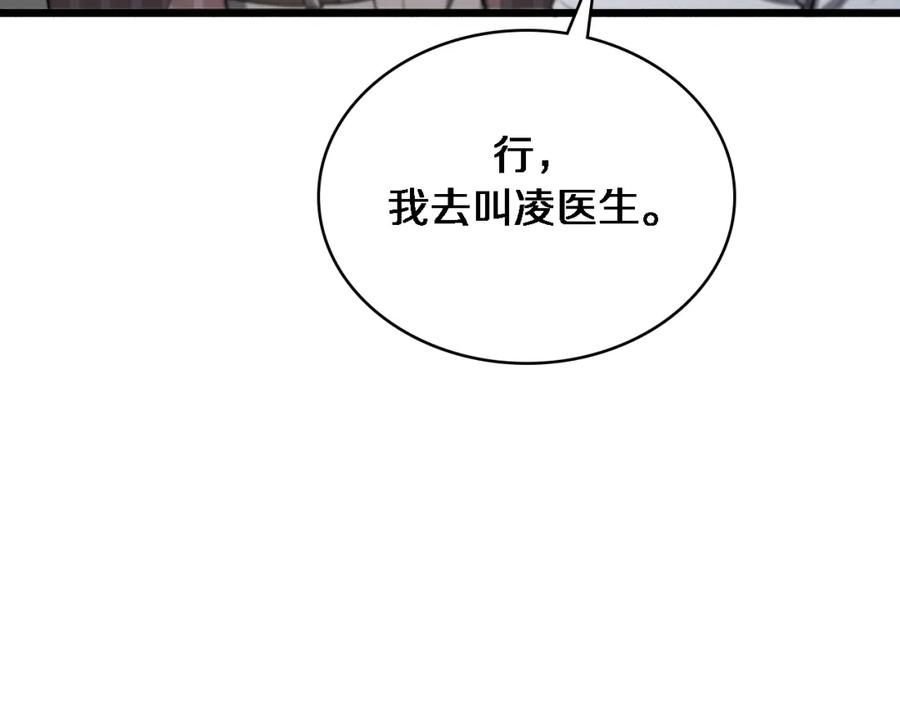 第253话不一般的新任务-大医凌然-志鸟村（原著）+春日文化（第43张）
