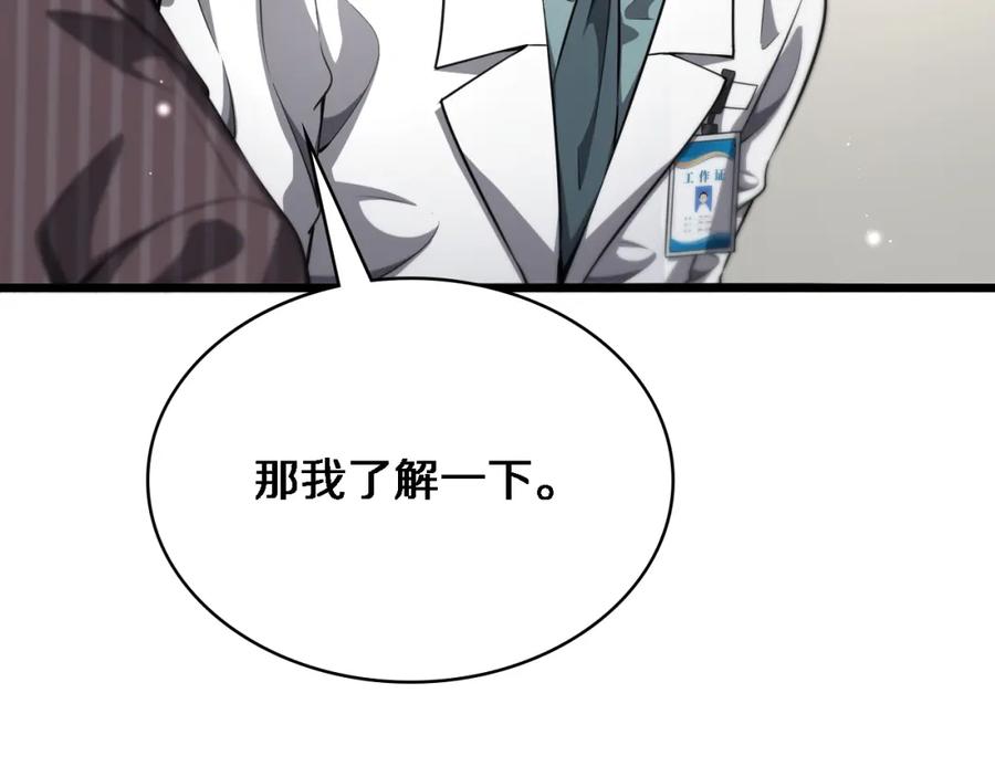 第253话不一般的新任务-大医凌然-志鸟村（原著）+春日文化（第36张）