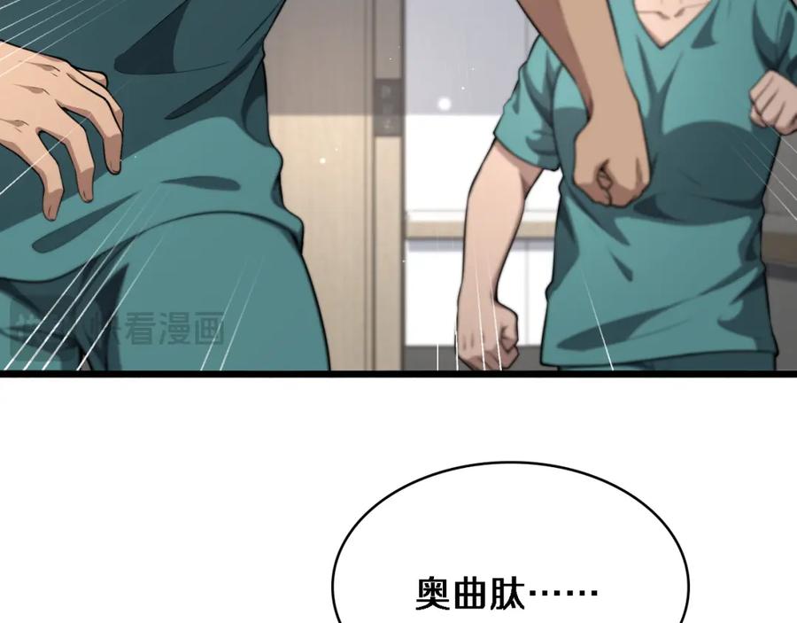 第253话不一般的新任务-大医凌然-志鸟村（原著）+春日文化（第58张）