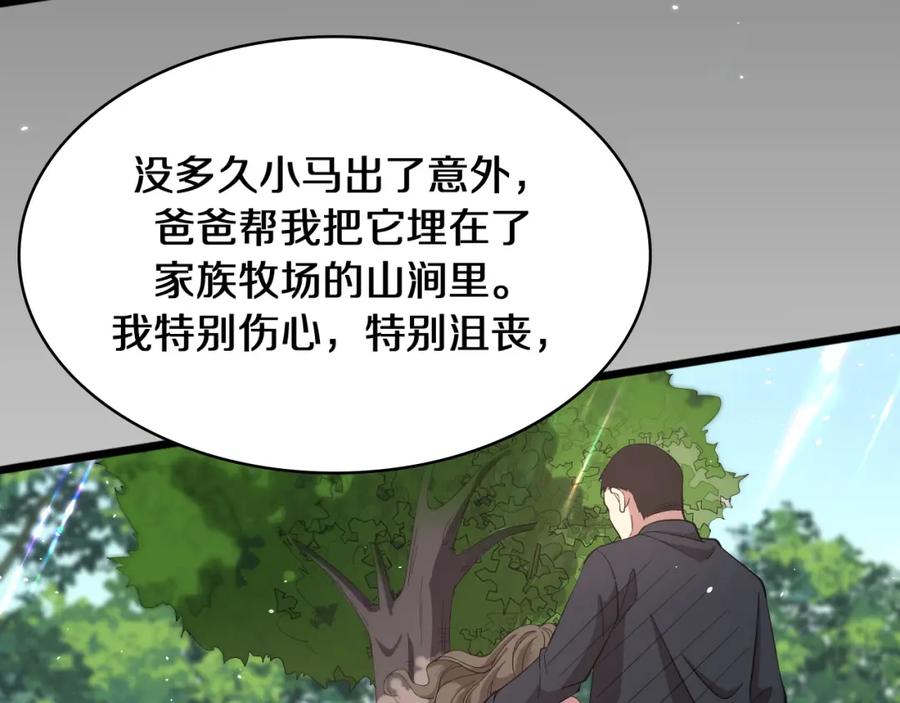 第133话情侣刀口-大医凌然-志鸟村（原著）+春日文化（第11张）