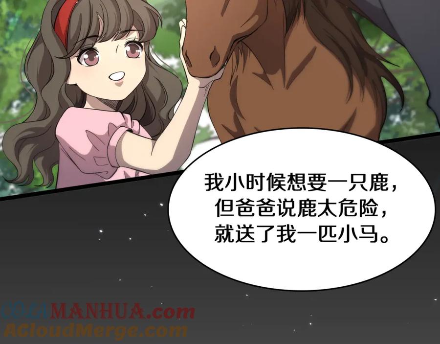 第133话情侣刀口-大医凌然-志鸟村（原著）+春日文化（第9张）