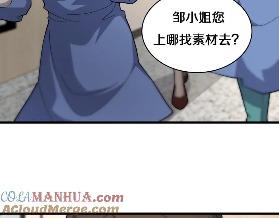 第61话新助手来了-大医凌然-志鸟村（原著）+春日文化（第9张）