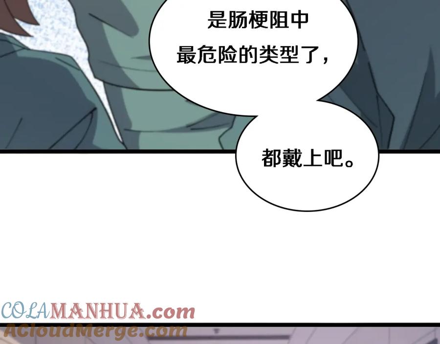 第66话有味道的肠梗阻手术-大医凌然-志鸟村（原著）+春日文化（第13张）