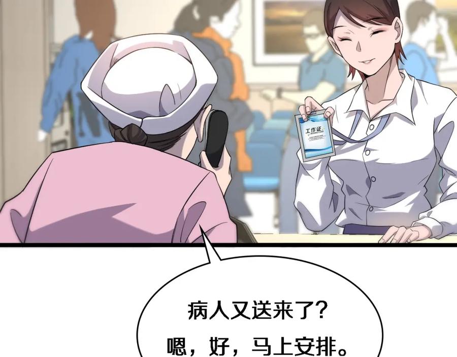 第61话新助手来了-大医凌然-志鸟村（原著）+春日文化（第22张）