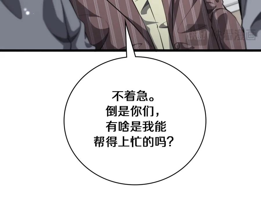 第253话不一般的新任务-大医凌然-志鸟村（原著）+春日文化（第20张）