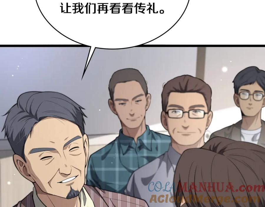 第253话不一般的新任务-大医凌然-志鸟村（原著）+春日文化（第41张）