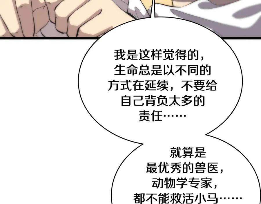 第133话情侣刀口-大医凌然-志鸟村（原著）+春日文化（第18张）
