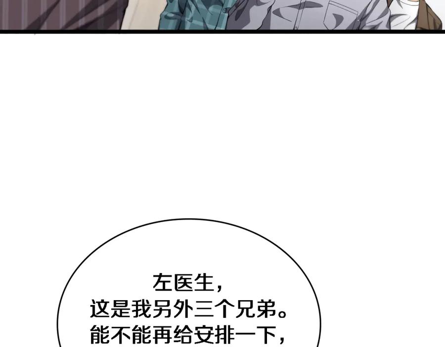 第253话不一般的新任务-大医凌然-志鸟村（原著）+春日文化（第40张）
