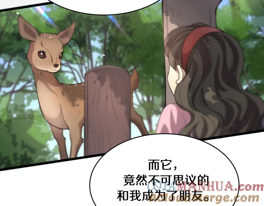 第133话情侣刀口-大医凌然-志鸟村（原著）+春日文化（第13张）