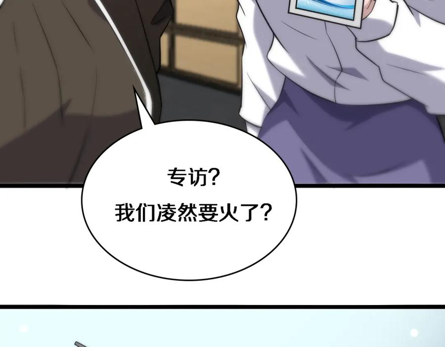 第61话新助手来了-大医凌然-志鸟村（原著）+春日文化（第35张）