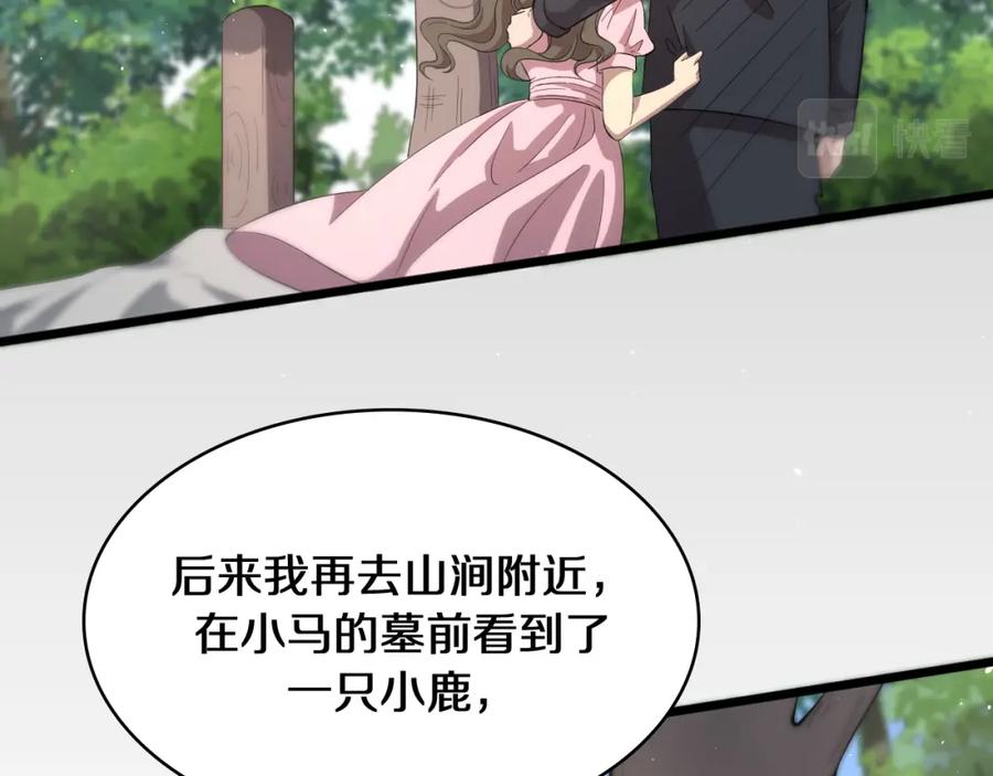 第133话情侣刀口-大医凌然-志鸟村（原著）+春日文化（第12张）