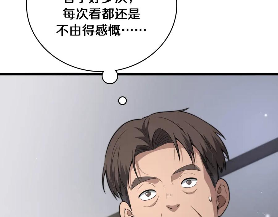 第253话不一般的新任务-大医凌然-志鸟村（原著）+春日文化（第10张）