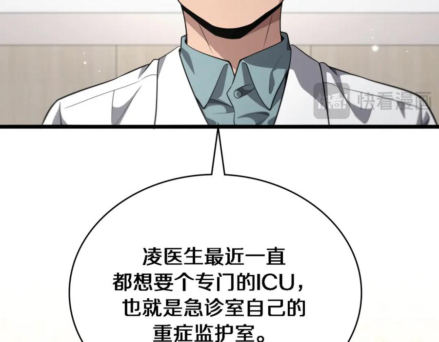 第253话不一般的新任务-大医凌然-志鸟村（原著）+春日文化（第28张）