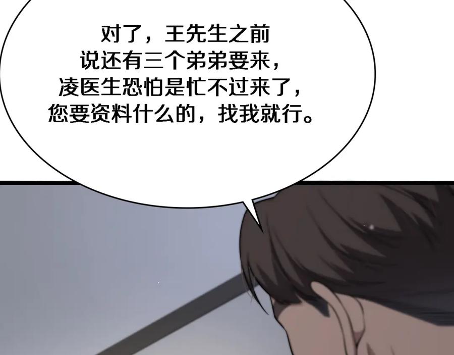 第253话不一般的新任务-大医凌然-志鸟村（原著）+春日文化（第18张）
