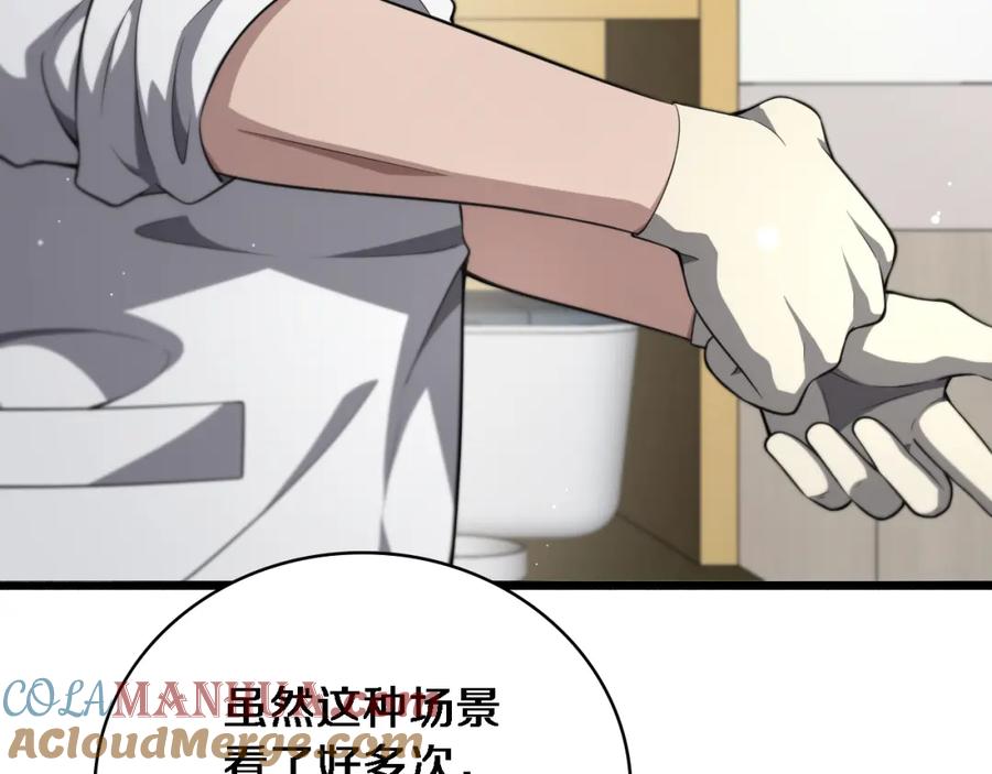第253话不一般的新任务-大医凌然-志鸟村（原著）+春日文化（第9张）