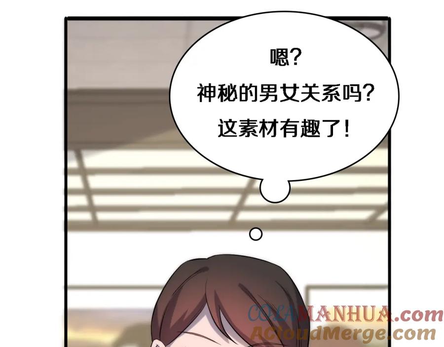 第61话新助手来了-大医凌然-志鸟村（原著）+春日文化（第25张）