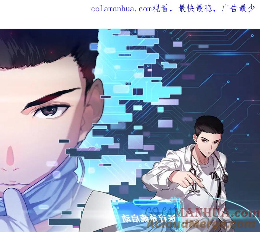 第133话情侣刀口-大医凌然-志鸟村（原著）+春日文化（第1张）