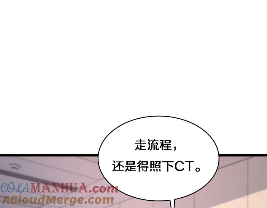 第66话有味道的肠梗阻手术-大医凌然-志鸟村（原著）+春日文化（第5张）