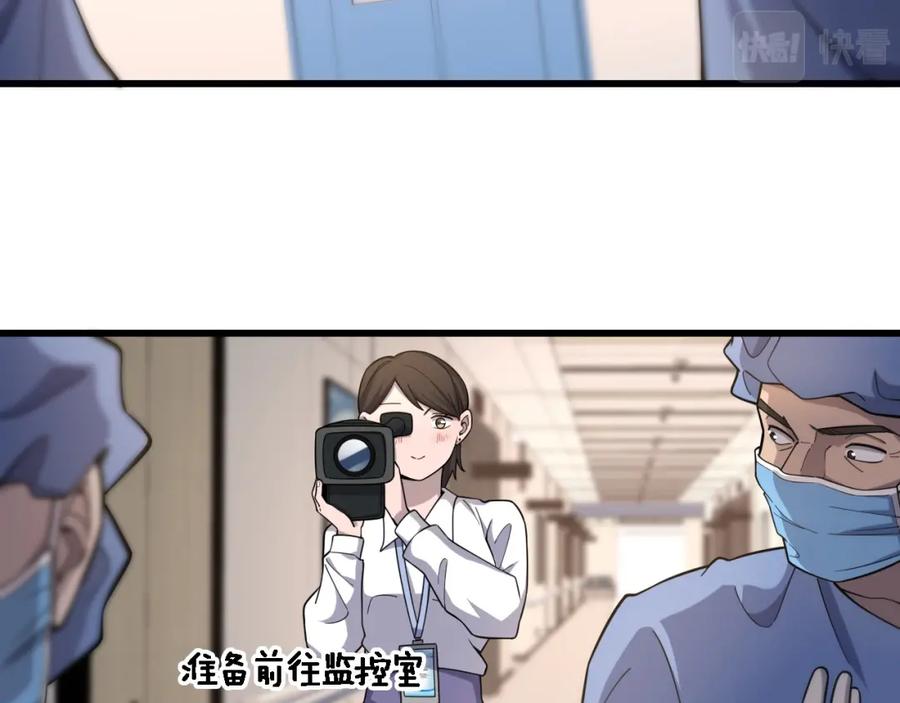 第61话新助手来了-大医凌然-志鸟村（原著）+春日文化（第6张）