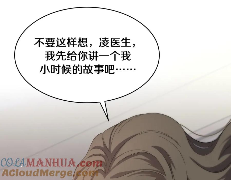 第133话情侣刀口-大医凌然-志鸟村（原著）+春日文化（第5张）
