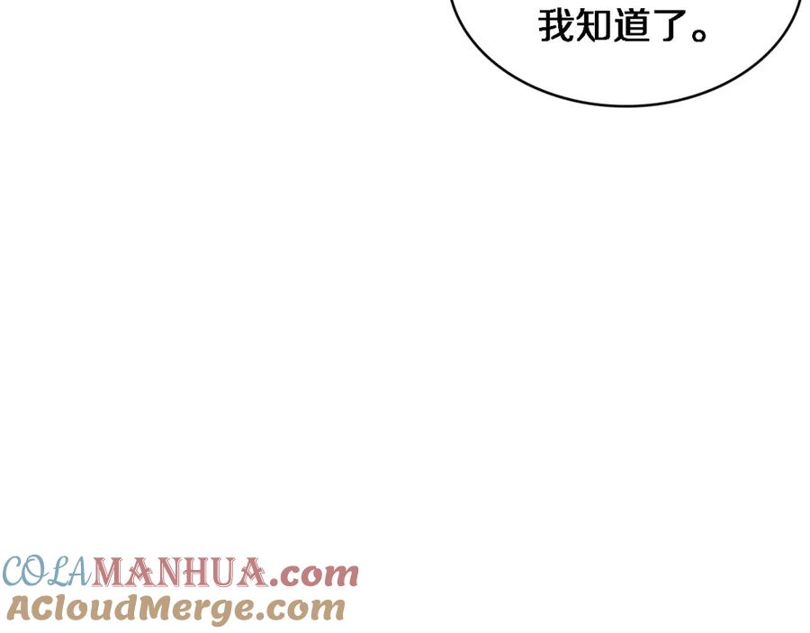 第61话新助手来了-大医凌然-志鸟村（原著）+春日文化（第17张）