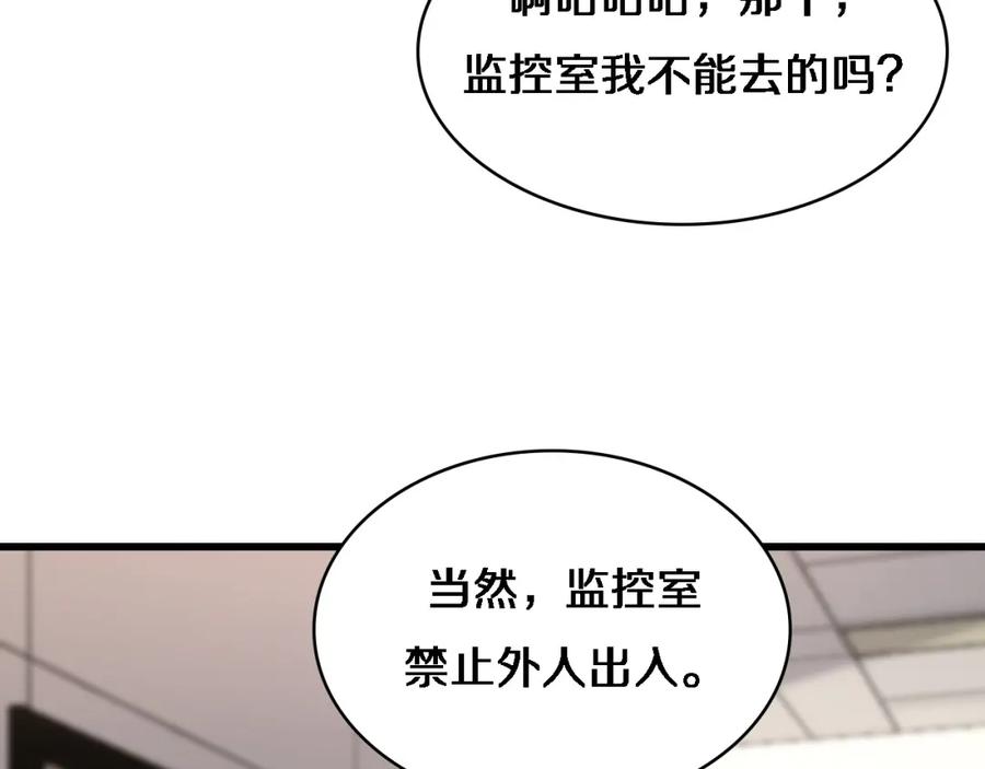 第61话新助手来了-大医凌然-志鸟村（原著）+春日文化（第11张）