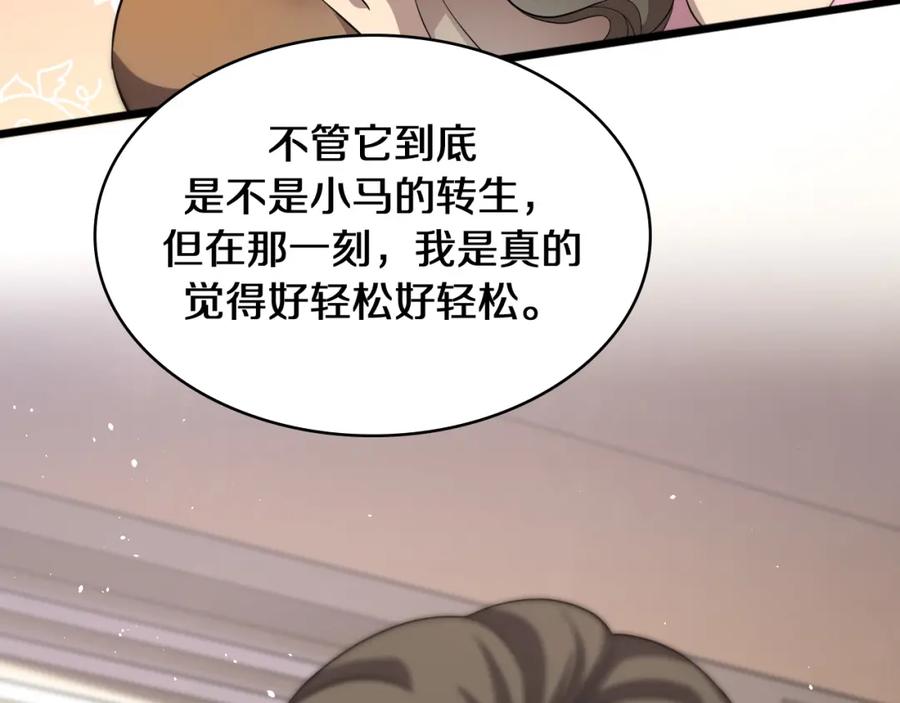 第133话情侣刀口-大医凌然-志鸟村（原著）+春日文化（第15张）