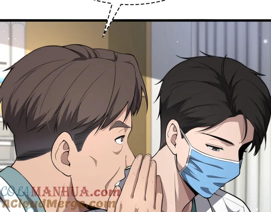 第253话不一般的新任务-大医凌然-志鸟村（原著）+春日文化（第45张）