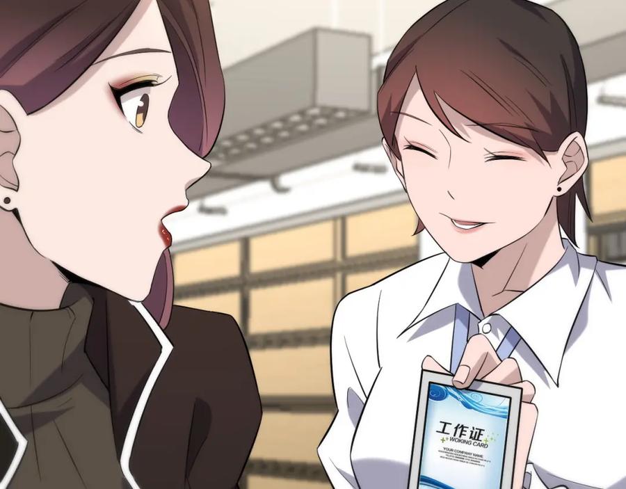第61话新助手来了-大医凌然-志鸟村（原著）+春日文化（第34张）