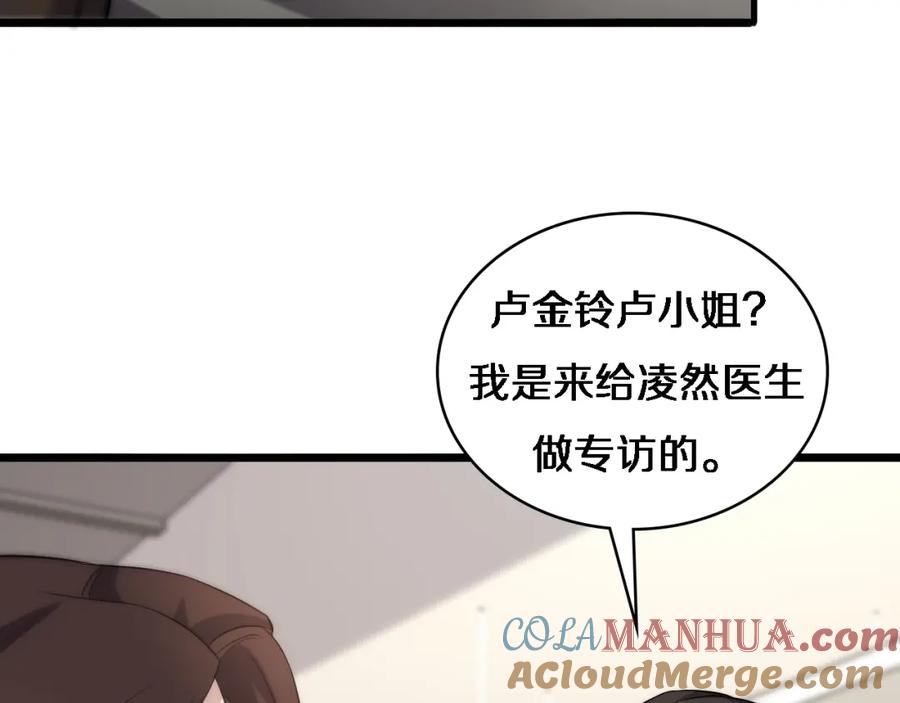 第61话新助手来了-大医凌然-志鸟村（原著）+春日文化（第33张）