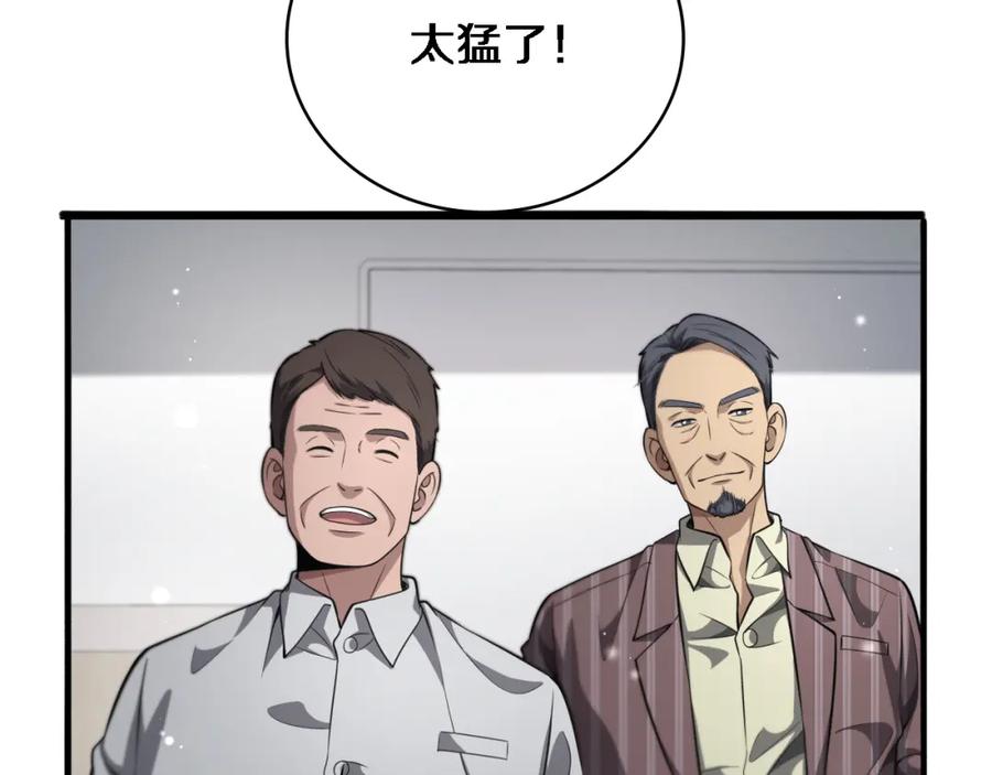 第253话不一般的新任务-大医凌然-志鸟村（原著）+春日文化（第12张）