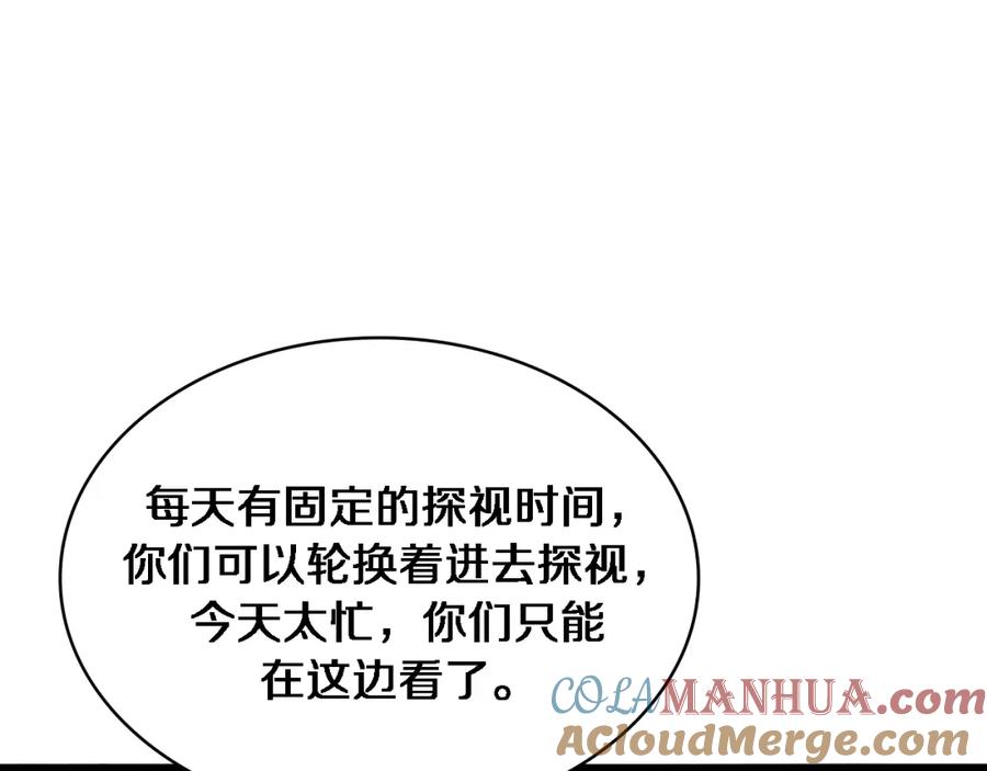 第253话不一般的新任务-大医凌然-志鸟村（原著）+春日文化（第53张）