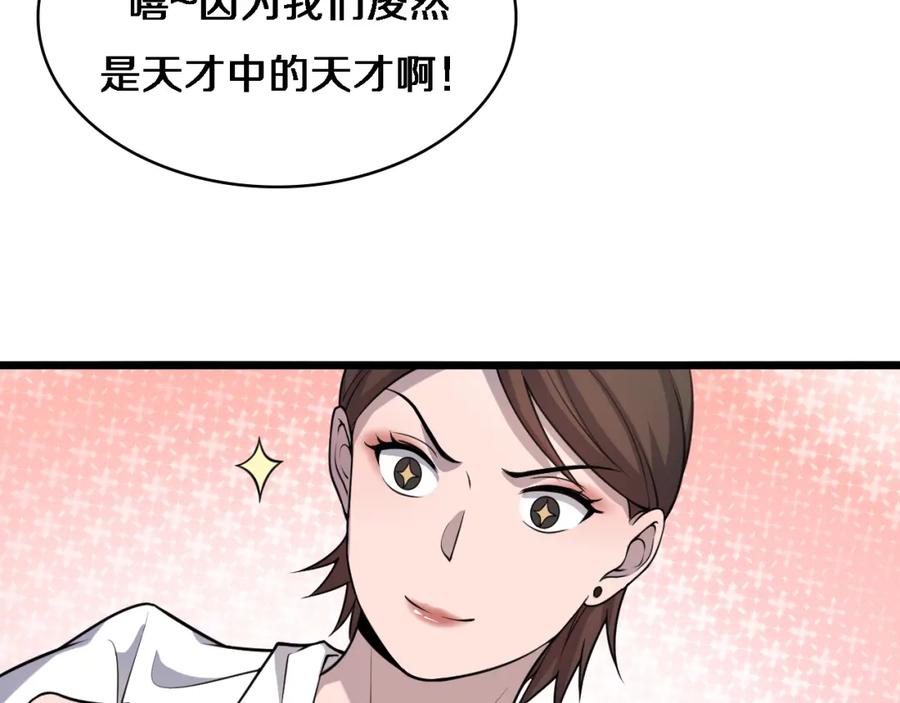 第61话新助手来了-大医凌然-志鸟村（原著）+春日文化（第39张）