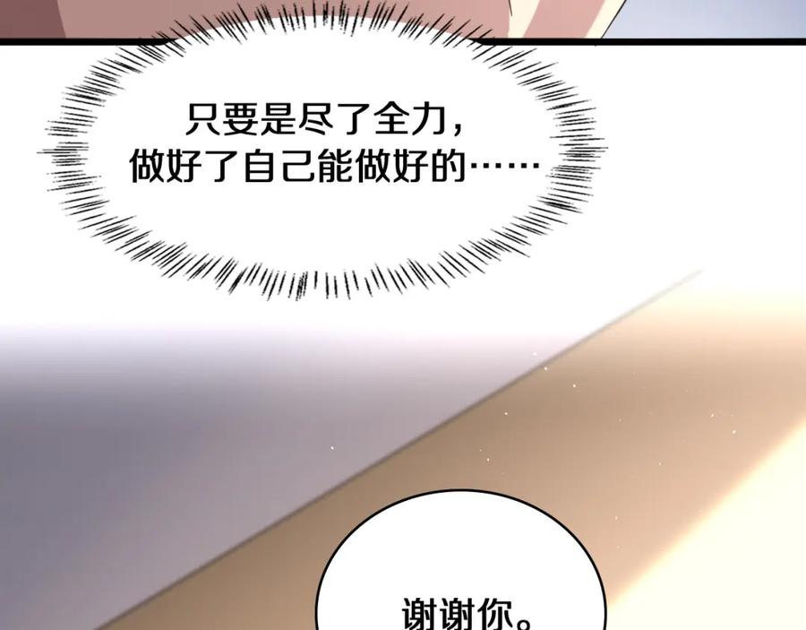 第133话情侣刀口-大医凌然-志鸟村（原著）+春日文化（第22张）
