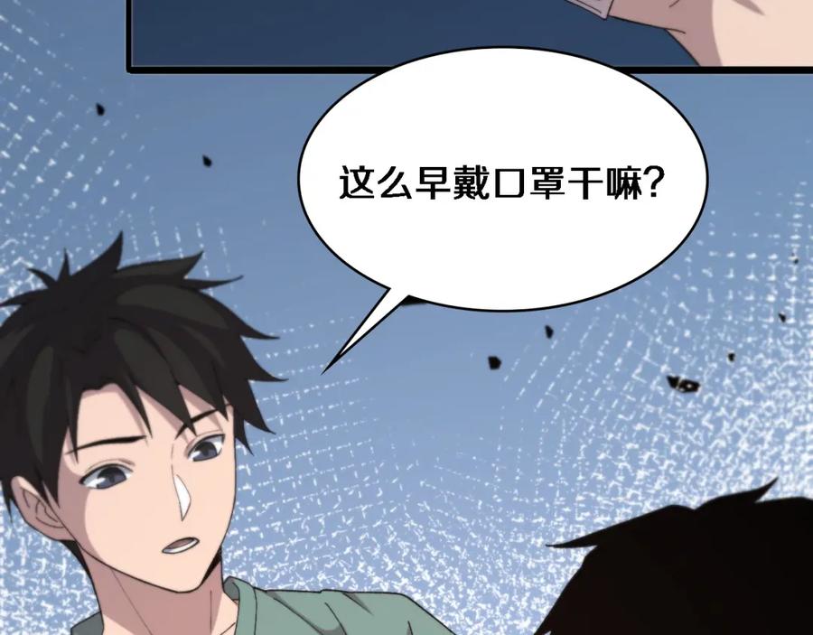 第66话有味道的肠梗阻手术-大医凌然-志鸟村（原著）+春日文化（第11张）
