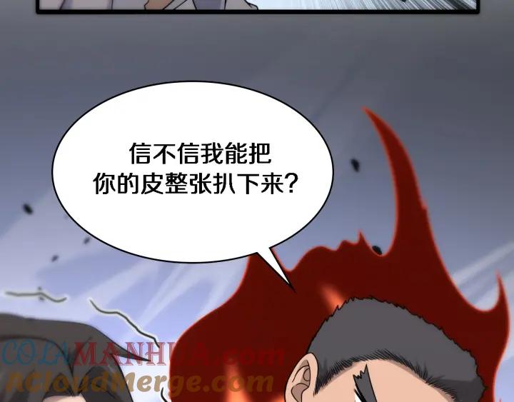 第98话我们的相遇-大医凌然-志鸟村（原著）+春日文化（第17张）