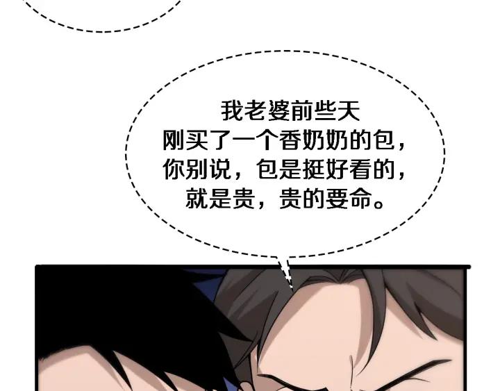 第98话我们的相遇-大医凌然-志鸟村（原著）+春日文化（第10张）