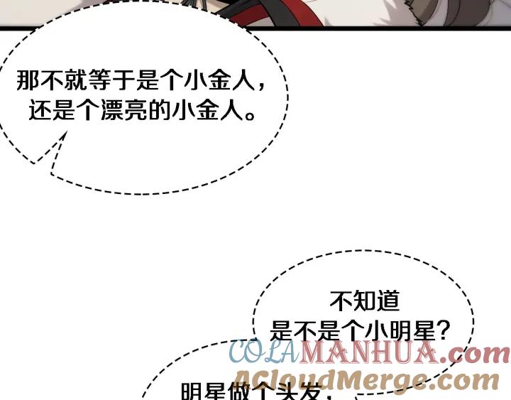 第98话我们的相遇-大医凌然-志鸟村（原著）+春日文化（第13张）