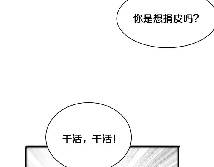 第98话我们的相遇-大医凌然-志鸟村（原著）+春日文化（第19张）